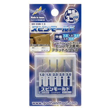 GodHand CSB-1-3 Spin Mold Drill Bit Set 5pc